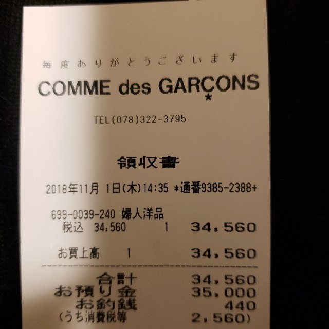 COMME des GARÇONS 財布 2