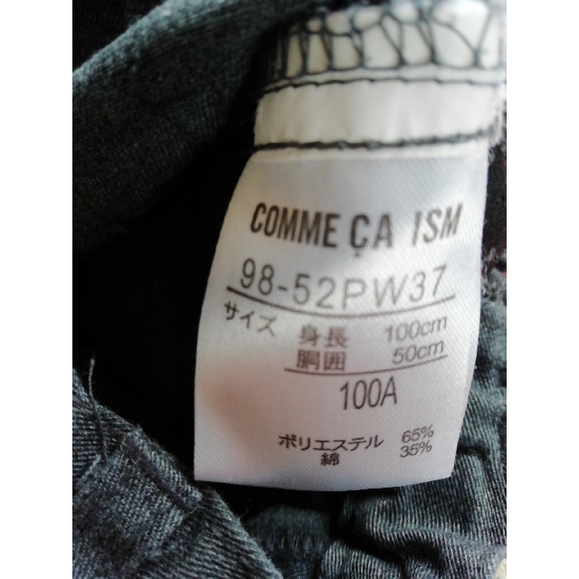 COMME CA ISM(コムサイズム)の美品　コムサイズム　キッズパンツ キッズ/ベビー/マタニティのキッズ服男の子用(90cm~)(パンツ/スパッツ)の商品写真