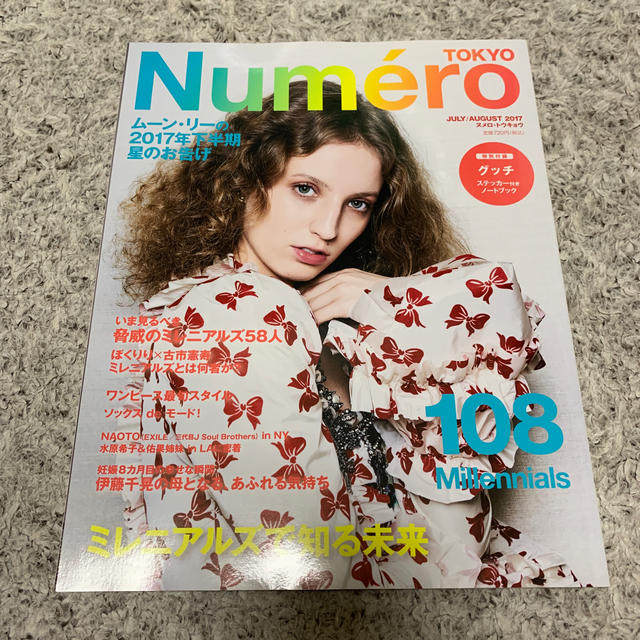 Numero TOKYO 2017年 08月号 エンタメ/ホビーの雑誌(ファッション)の商品写真