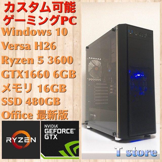 【30％OFF】 ゲーミングPC（Ryzen5 3600/GTX1660/メモリ16GB） デスクトップ型PC