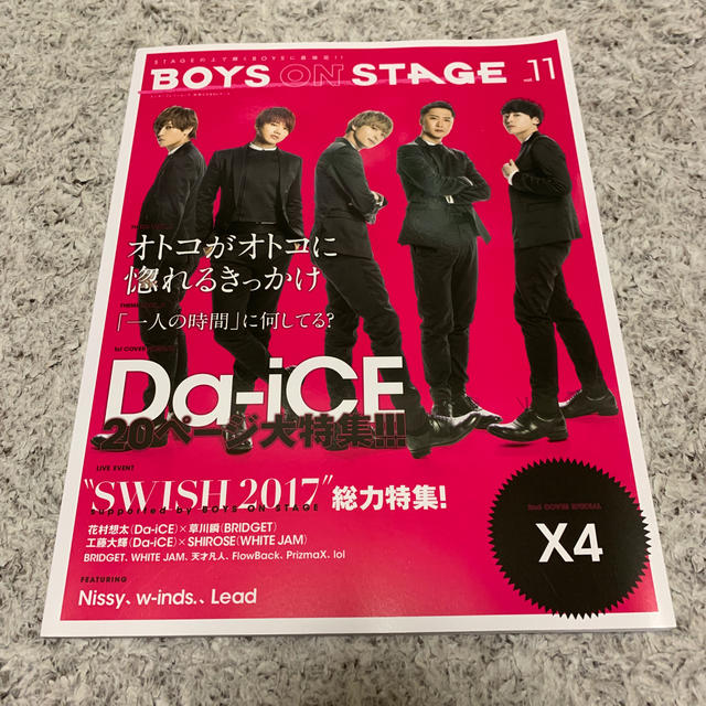 Da-iCE表紙　BOYS ON STAGE vol.11 エンタメ/ホビーの本(アート/エンタメ)の商品写真