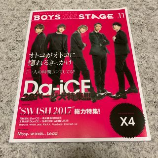 Da-iCE表紙　BOYS ON STAGE vol.11(アート/エンタメ)