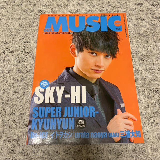 SKY-HI表紙　OUT of MUSIC エンタメ/ホビーの雑誌(音楽/芸能)の商品写真