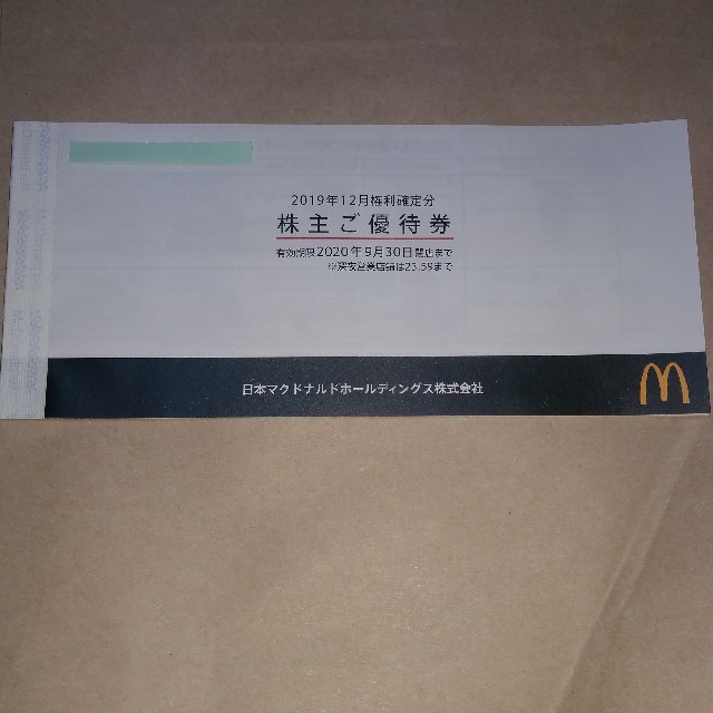 マクドナルド株主優待券　1冊 チケットの優待券/割引券(フード/ドリンク券)の商品写真