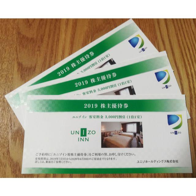 ユニゾ株主優待 ユニゾイン宿泊割引券 3枚セットの通販 by KUNKUNKUN's ...