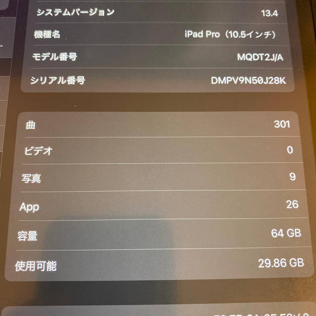 iPad pro 10.5インチ　Apple pencil付き