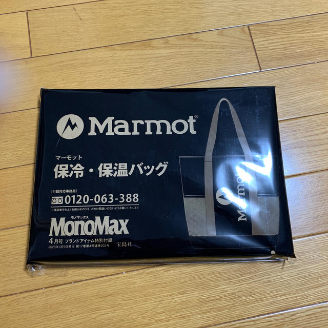 MARMOT(マーモット)のモノマックス　4月号　付録　Ｍarmot 保冷・保温バッグ メンズのバッグ(トートバッグ)の商品写真