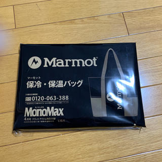 マーモット(MARMOT)のモノマックス　4月号　付録　Ｍarmot 保冷・保温バッグ(トートバッグ)