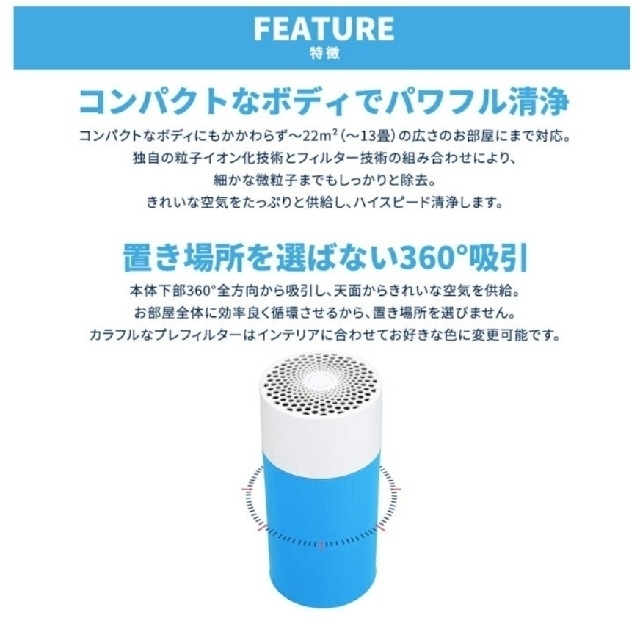 【新品未使用】再値下げ！ブルーエア　空気清浄機　プレフィルター3枚付 スマホ/家電/カメラの生活家電(空気清浄器)の商品写真