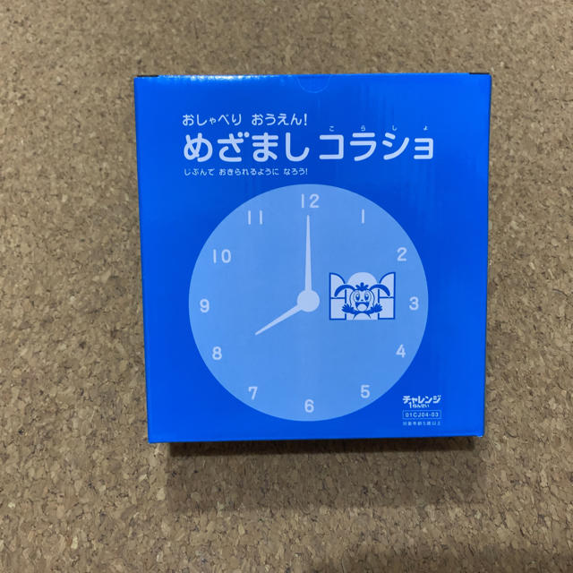 めざましコラショ シャイニースカイ キッズ/ベビー/マタニティのおもちゃ(知育玩具)の商品写真