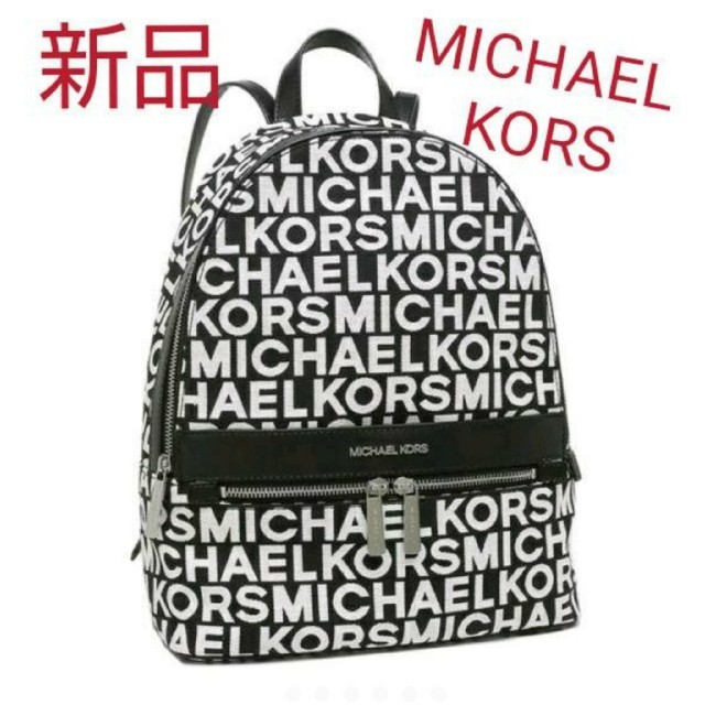 Michael Kors(マイケルコース)の新品☆正規品 マイケルコースMICHAEL KORS  リュック バックパック レディースのバッグ(リュック/バックパック)の商品写真