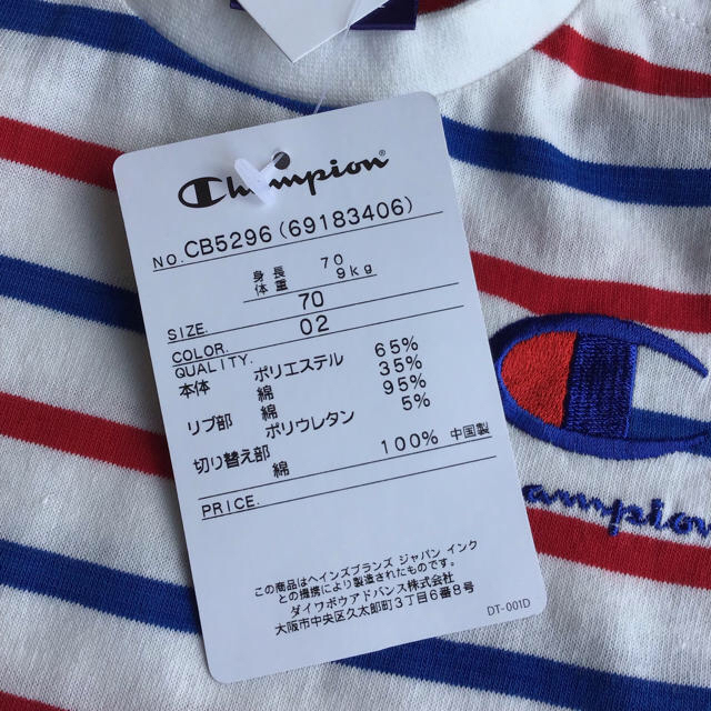 Champion(チャンピオン)の❤️専用☀️【 70 】チャンピオン ボーダー 裾レイヤTシャツ 合計2点 キッズ/ベビー/マタニティのベビー服(~85cm)(Ｔシャツ)の商品写真