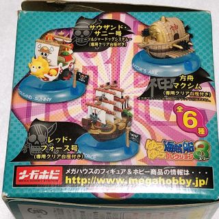 メガハウス(MegaHouse)のワンピースゆうゆう海賊団3 フィギア(フィギュア)