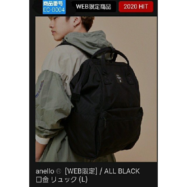 即日発送!!】anello ALL BLACK 口金リュック (L) - バッグパック/リュック