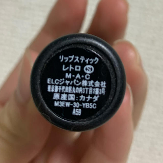 MAC(マック)のMac リップスティック コスメ/美容のベースメイク/化粧品(口紅)の商品写真