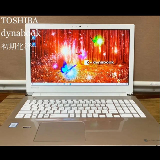 東芝 - 【TOSHIBA】dynabook 東芝 美品 Core i3 初期化済みの通販 by ♡♡｜トウシバならラクマ