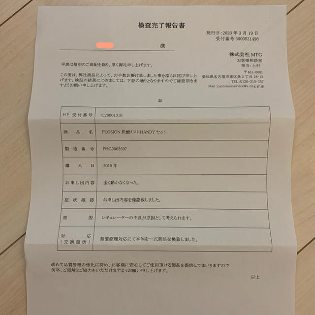 新品】プロージョン 炭酸ミスト ハンディセット 新品】プロージョン 炭酸ミスト ハンディセット