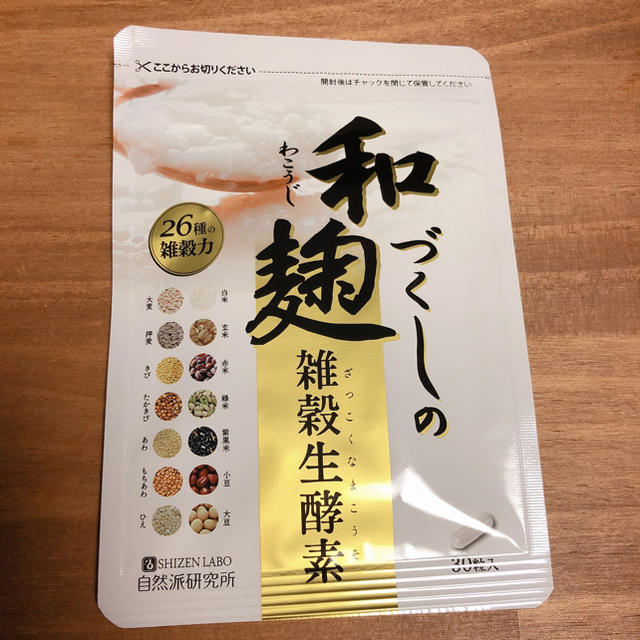 わこうじづくしの雑穀生酵素 コスメ/美容のダイエット(ダイエット食品)の商品写真