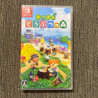 ニンテンドースイッチ(Nintendo Switch)のあつまれ どうぶつの森 Switch(家庭用ゲームソフト)