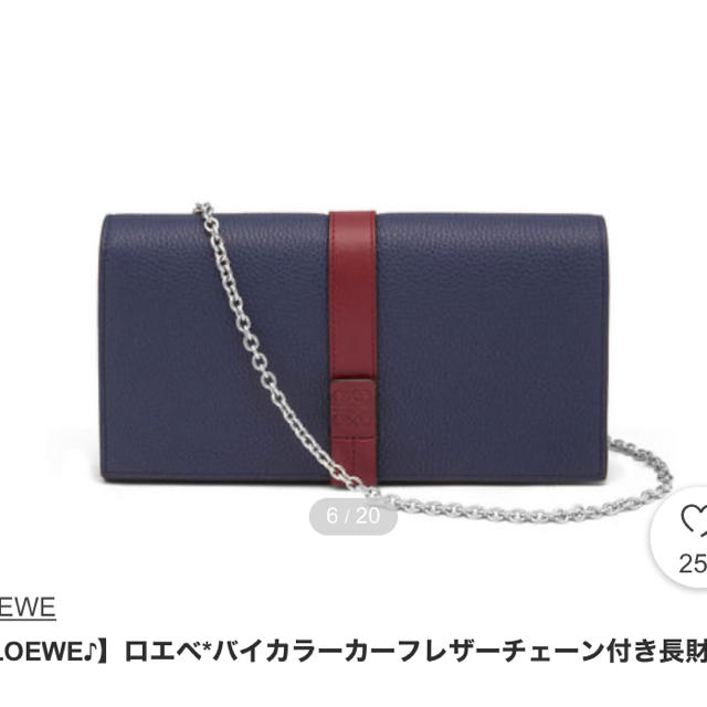 LOEWE - ロエベ ウォレットチェーンの通販 by はる プロフ必読｜ロエベならラクマ