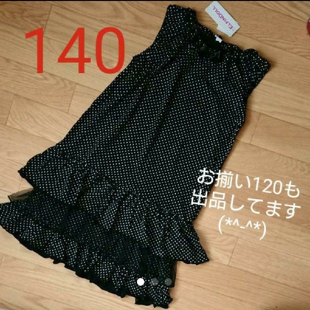 西松屋(ニシマツヤ)の新品タグ付き ワンピース 140 キッズ/ベビー/マタニティのキッズ服女の子用(90cm~)(ワンピース)の商品写真