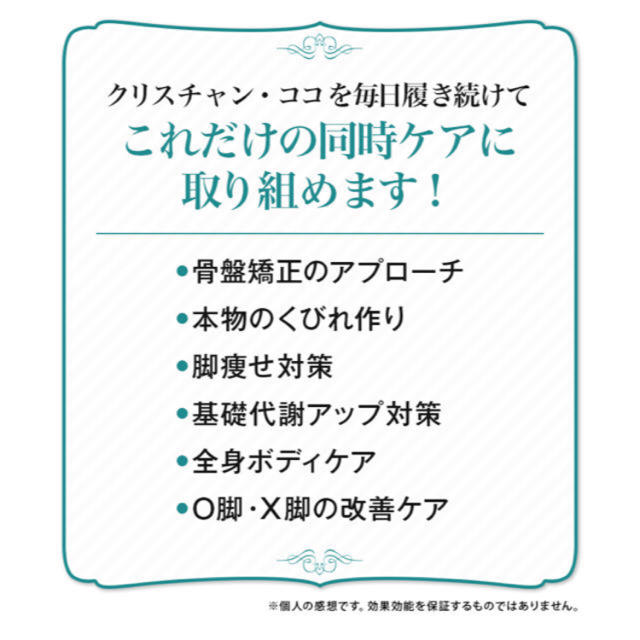 かくもりさん専用、クリスチャンココ、M-Lサイズ、骨盤ケア、骨盤ショーツ コスメ/美容のダイエット(エクササイズ用品)の商品写真