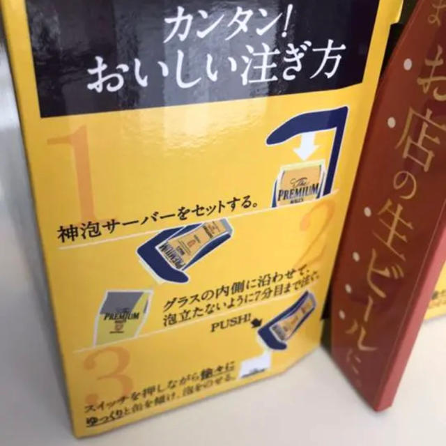 サントリー(サントリー)の【もうすぐ終了】サントリープレミアムモルツ　新型電動式神泡サーバー　３個 インテリア/住まい/日用品のキッチン/食器(アルコールグッズ)の商品写真