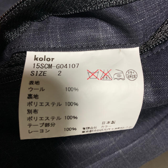 kolor(カラー)のkolor 15ss ブルゾン メンズのジャケット/アウター(ブルゾン)の商品写真