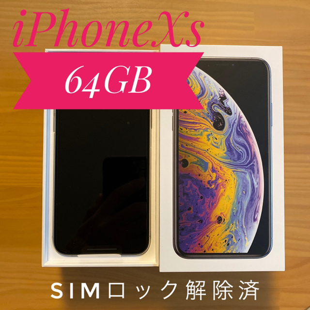 ★新品未使用 iPhoneXS 64GB シルバー SIMロック解除済★2020年3月28日分割残