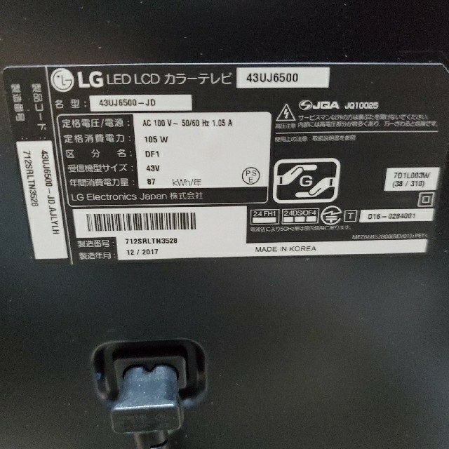 LG 4Kテレビ　43UJ6500 2017年12月製造 スマホ/家電/カメラのテレビ/映像機器(テレビ)の商品写真