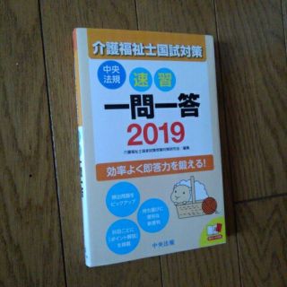 介護福祉士(資格/検定)