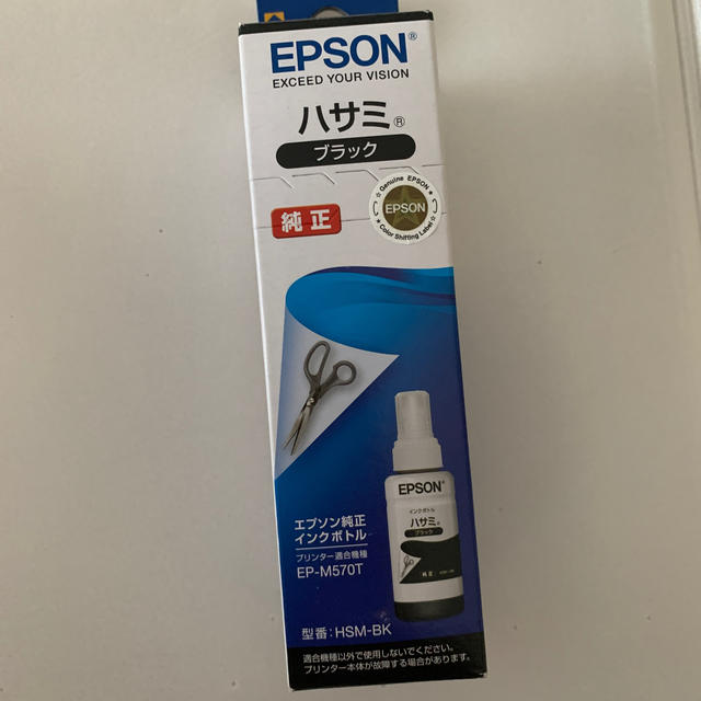 EPSON(エプソン)のEPSONエプソン純正インクハサミ黒新品未使用 スマホ/家電/カメラのPC/タブレット(PC周辺機器)の商品写真