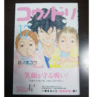 講談社 のり 漫画の通販 8点 講談社のエンタメ ホビーを買うならラクマ