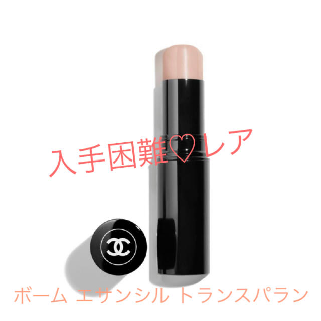 CHANEL - ☆CHANEL☆ ボーム エサンシエル トランスパラン 完売 レア