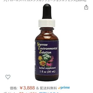 イソップ(Aesop)の新品未使用☆ヤロー・エンバイロメンタル・ソリューション(YES)(アロマスプレー)