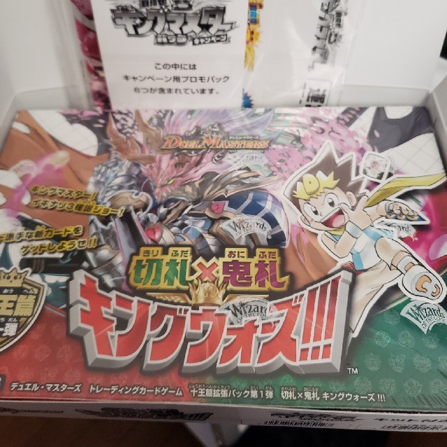 値下げ！デュエルマスターズ BOX