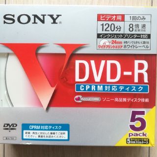 ソニー(SONY)の新品未開封 SONY DVD-R  5pack(その他)