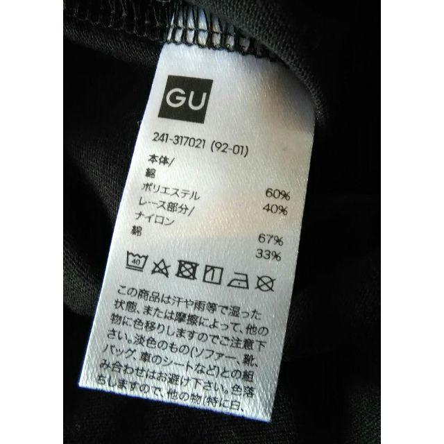 GU(ジーユー)のすぐに発送★可愛いレース袖カットそー レディースのトップス(Tシャツ(長袖/七分))の商品写真