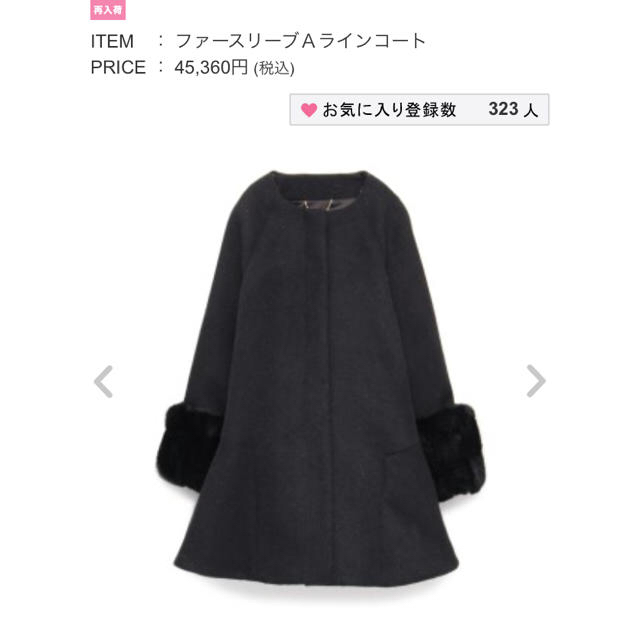 ♡M♡さま明日までのお取り置き - 毛皮/ファーコート
