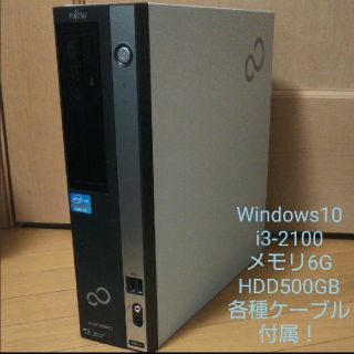 フジツウ(富士通)のLex様専用 FUJITSU デスクトップパソコン(デスクトップ型PC)