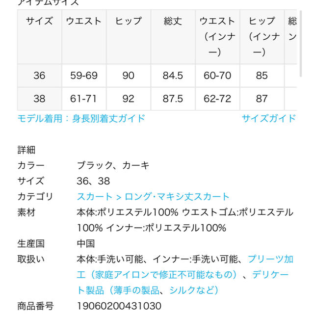 Spick & Span(スピックアンドスパン)のスピックアンドスパン  2WAYレーススカート カーキ 38サイズ レディースのスカート(ロングスカート)の商品写真