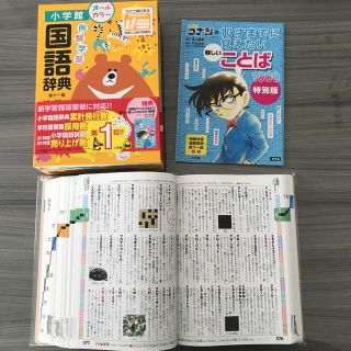 小学館 国語辞典 オールカラーの通販 11点 フリマアプリ ラクマ 小学館 国語辞典 オールカラーの通販 11点 フリマアプリ ラクマ