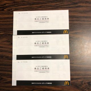 マクドナルド(マクドナルド)のヒナママ専用(フード/ドリンク券)