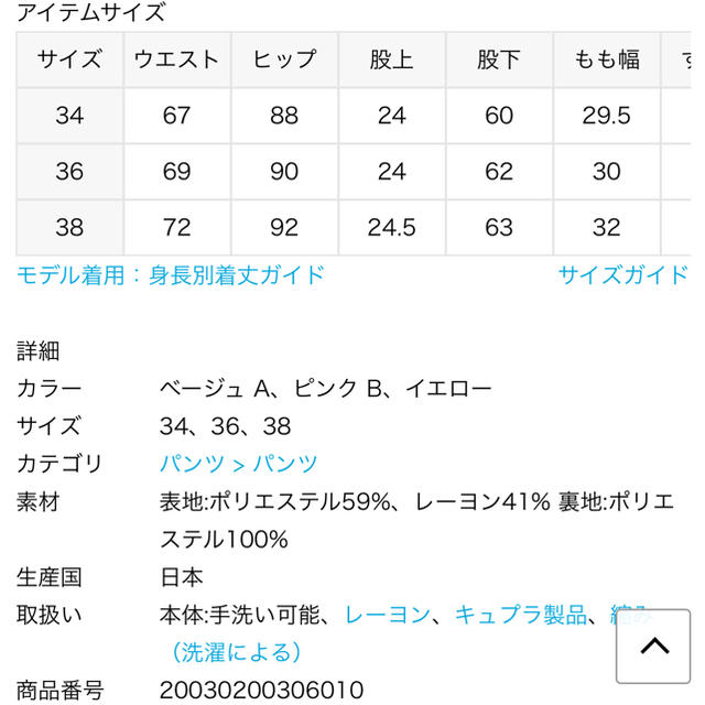 Spick & Span(スピックアンドスパン)のSpick and Span スピックアンドスパン　PL/R テーパードパンツ レディースのパンツ(カジュアルパンツ)の商品写真