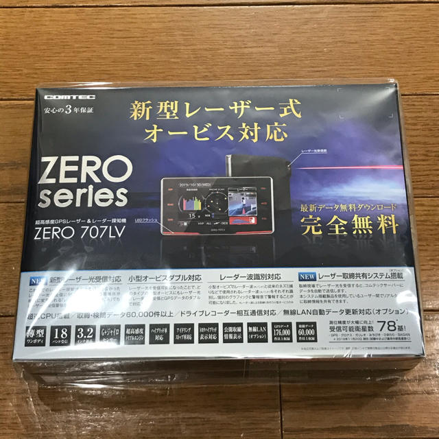 コムテック　レーダー探知機　zero707lv リコール対策済み