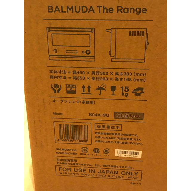 BALMUDA(バルミューダ)の【coolwater様専用】⭐️新品⭐️BALMUDA The Range スマホ/家電/カメラの調理家電(電子レンジ)の商品写真