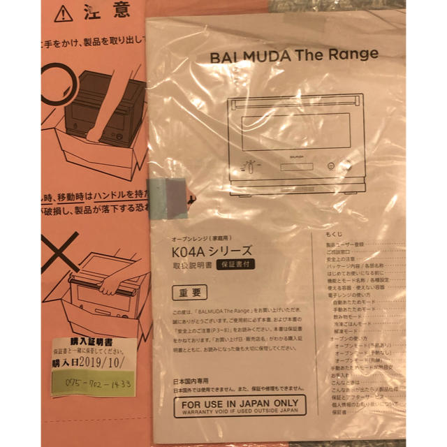 BALMUDA(バルミューダ)の【coolwater様専用】⭐️新品⭐️BALMUDA The Range スマホ/家電/カメラの調理家電(電子レンジ)の商品写真