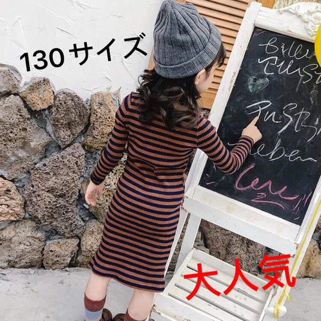 KWCA005春秋子供服 ボーダー柄 長袖 ロング ワンピース キッズ/ベビー/マタニティのキッズ服女の子用(90cm~)(ワンピース)の商品写真