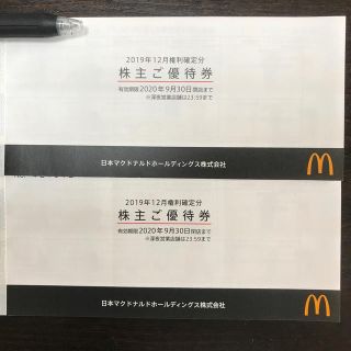 マクドナルド(マクドナルド)のマクドナルド株主優待券　2冊(フード/ドリンク券)