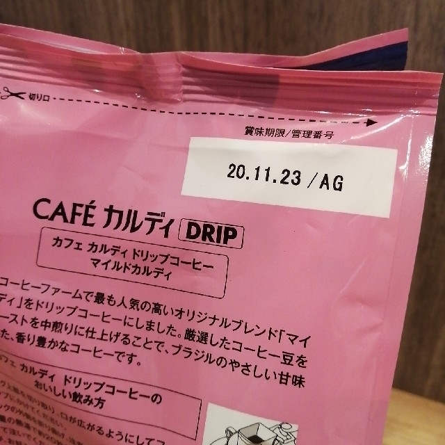 KALDI(カルディ)のカルディ　ドリップコーヒー　マイルドカルディ　桜限定 食品/飲料/酒の飲料(コーヒー)の商品写真